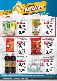 Преглед на KAM market брошура - Специално за теб - Офертите са валидни от 27.04.2026 | Страница: 2
