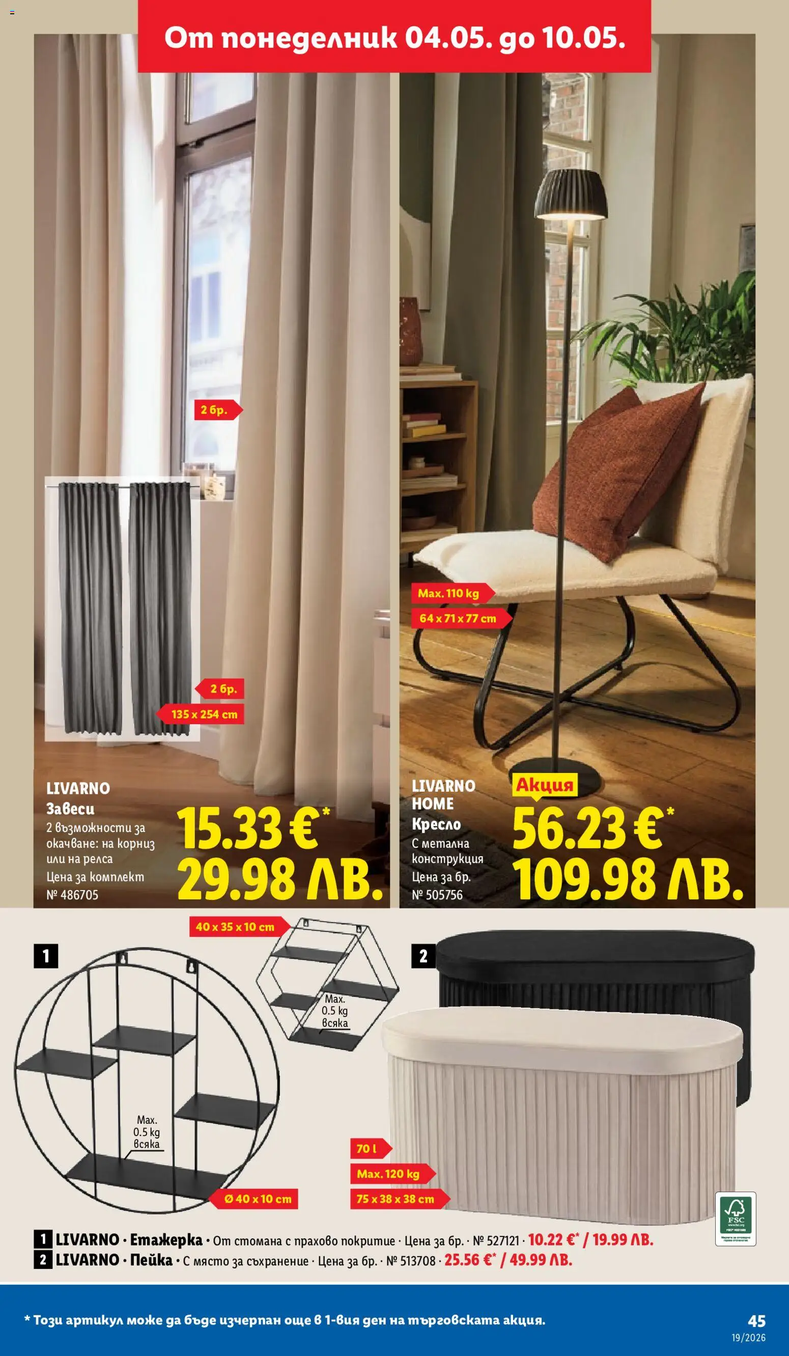 {H1} | Страница: 45