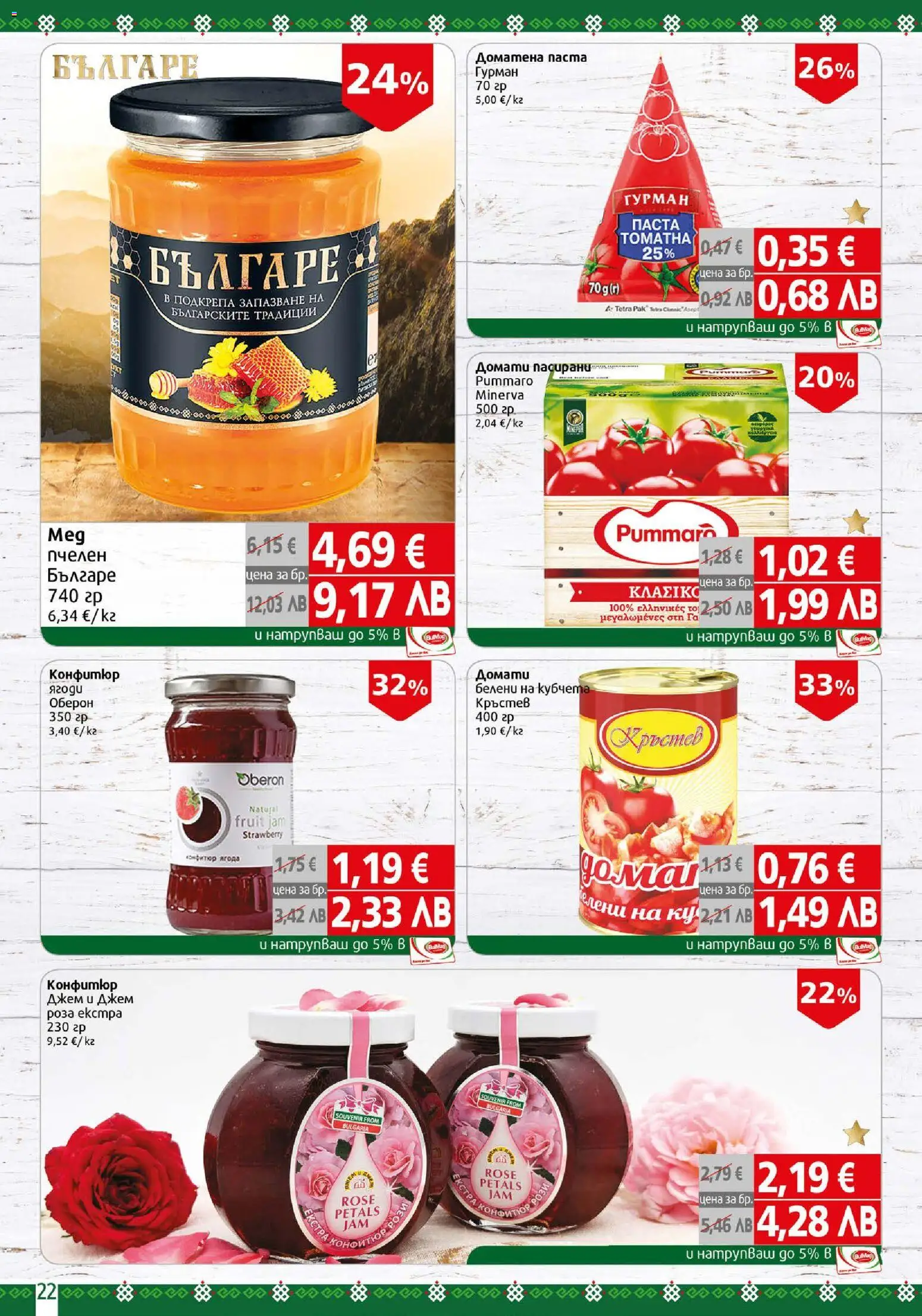 {H1} | Страница: 22