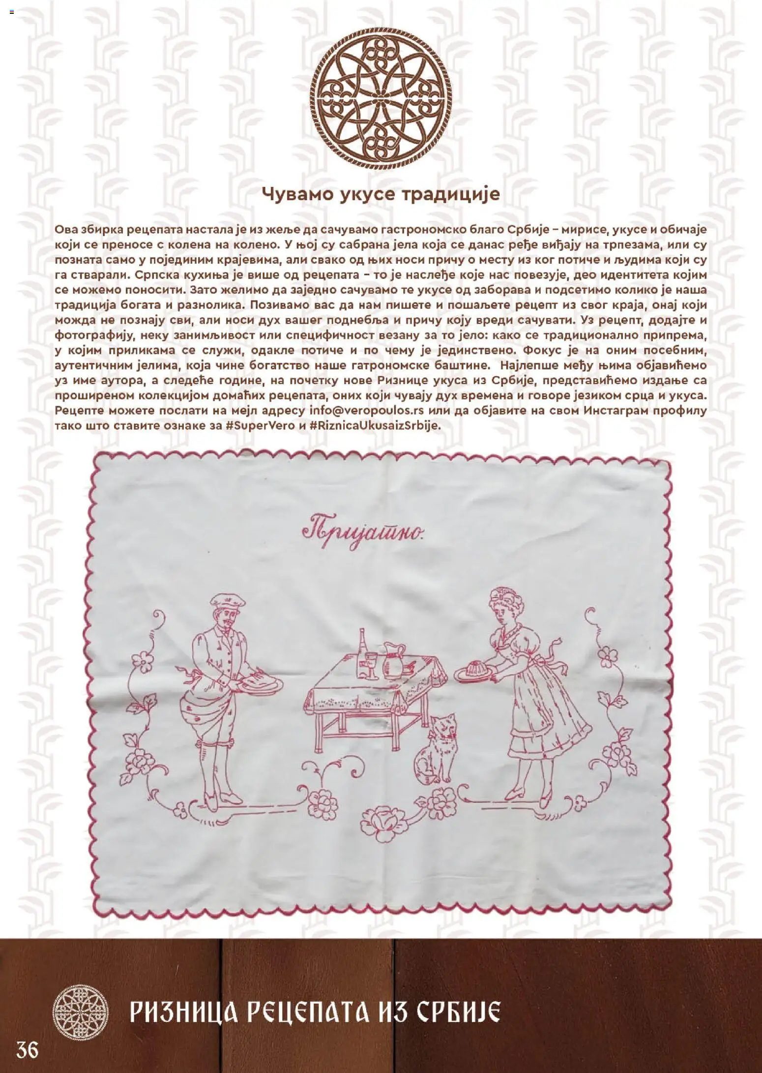 SuperVERO katalog - važi od 27.11.2025 | Strana: 36