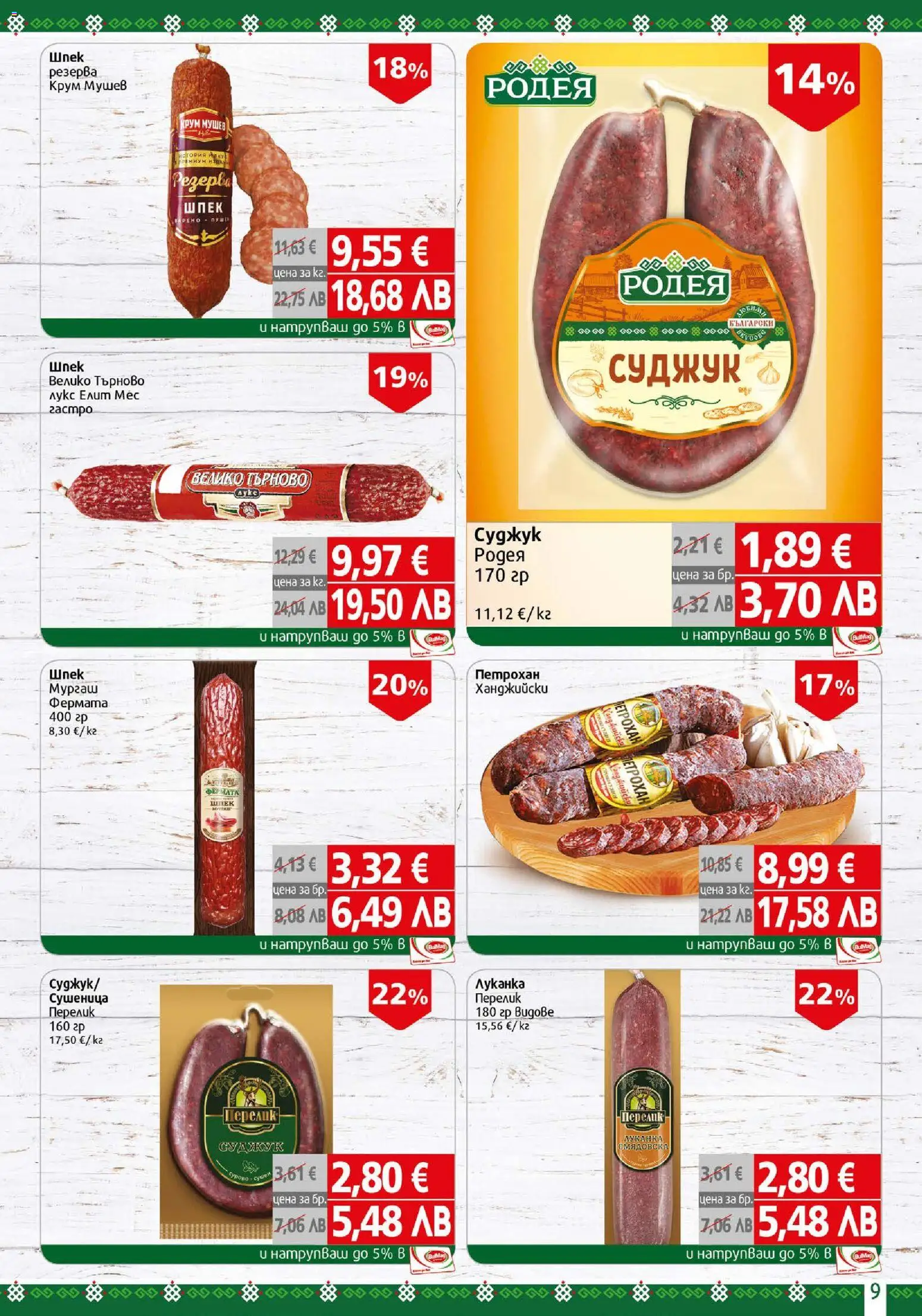 {H1} | Страница: 9