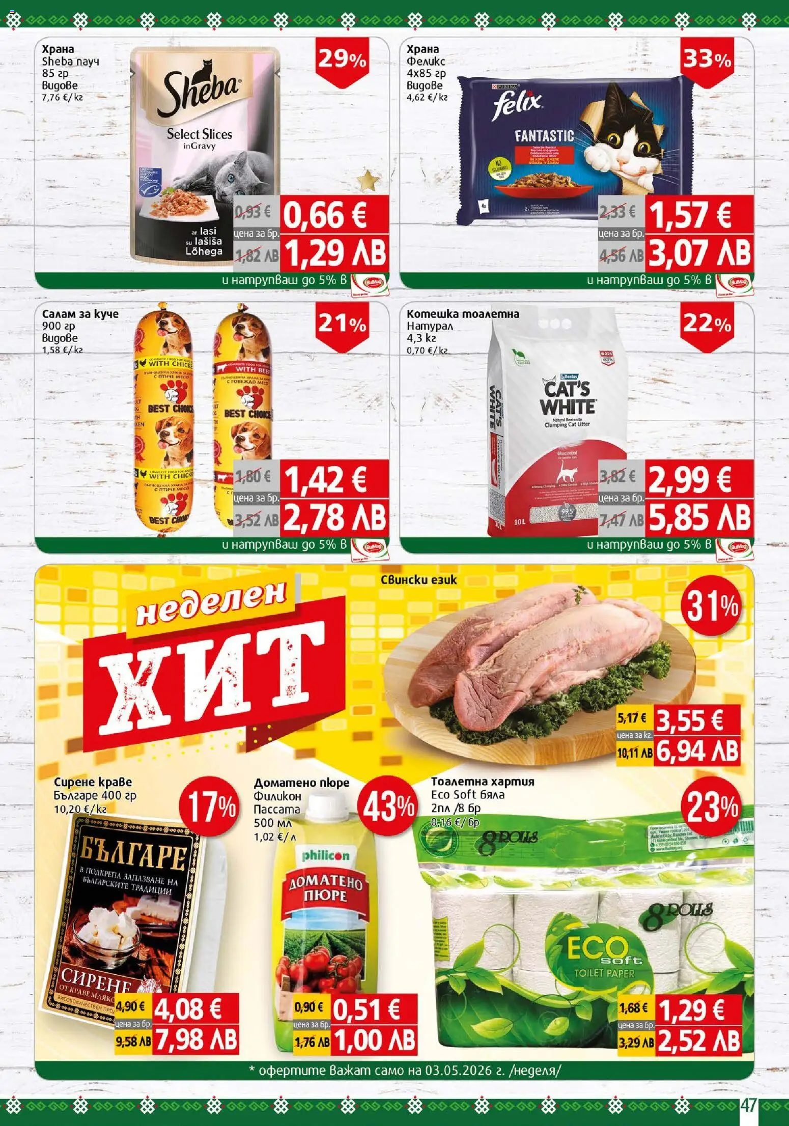 {H1} | Страница: 47