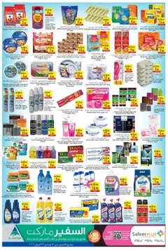 Preview of Safeermarket wow deals valid from 24.04.2026 | Page: 4 | Products: Котлон, Банани, Crème pour les mains, Αφροντούζ