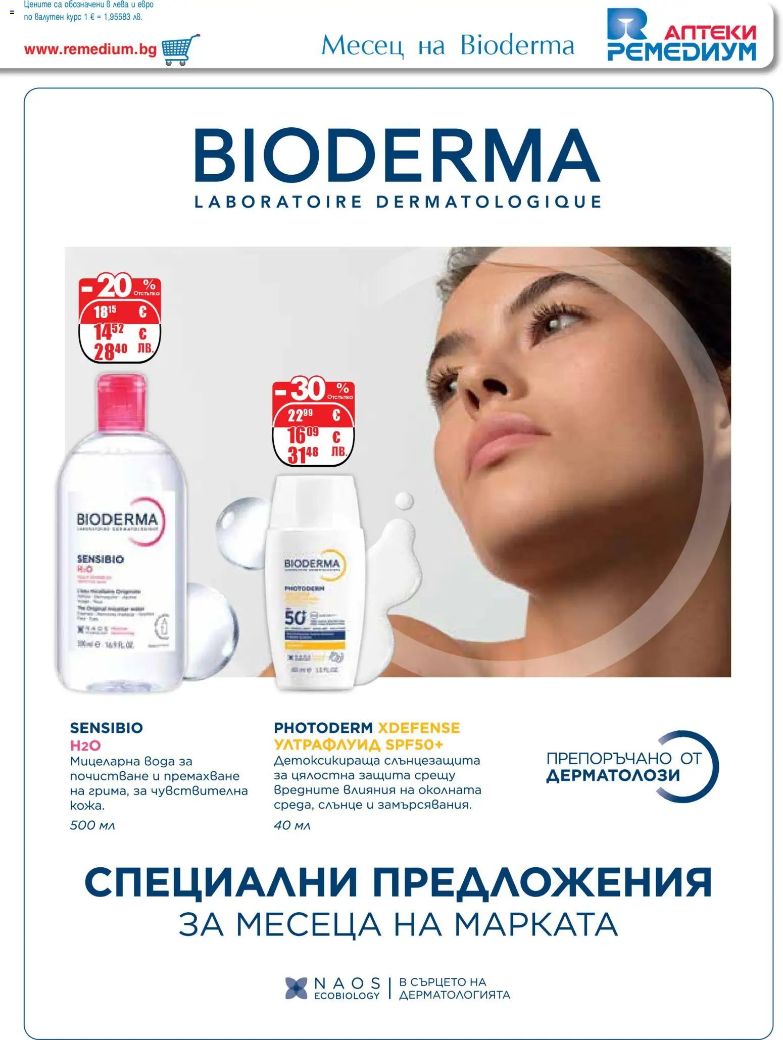 {H1} | Страница: 3 | Продукти: Вода