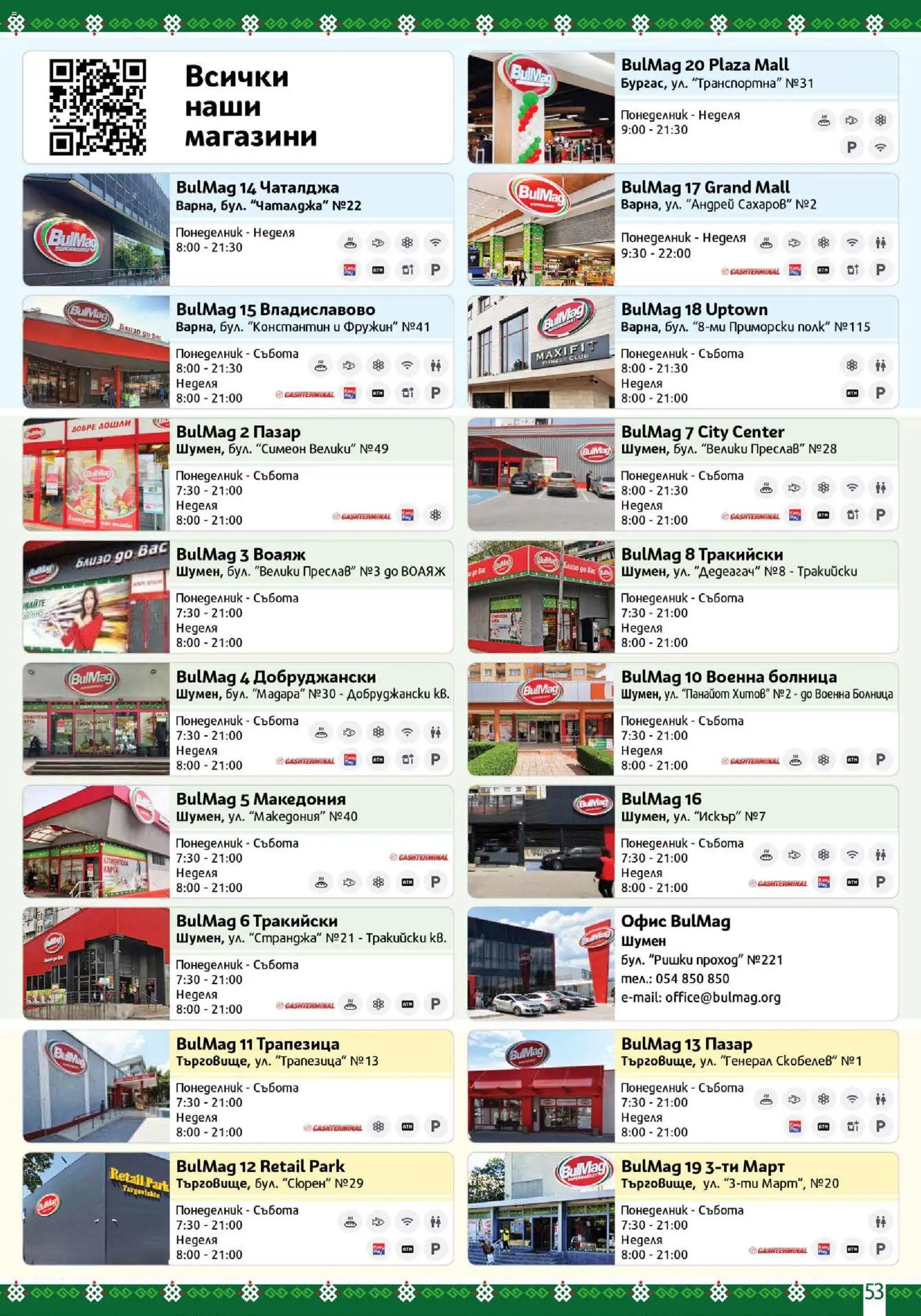 {H1} | Страница: 53