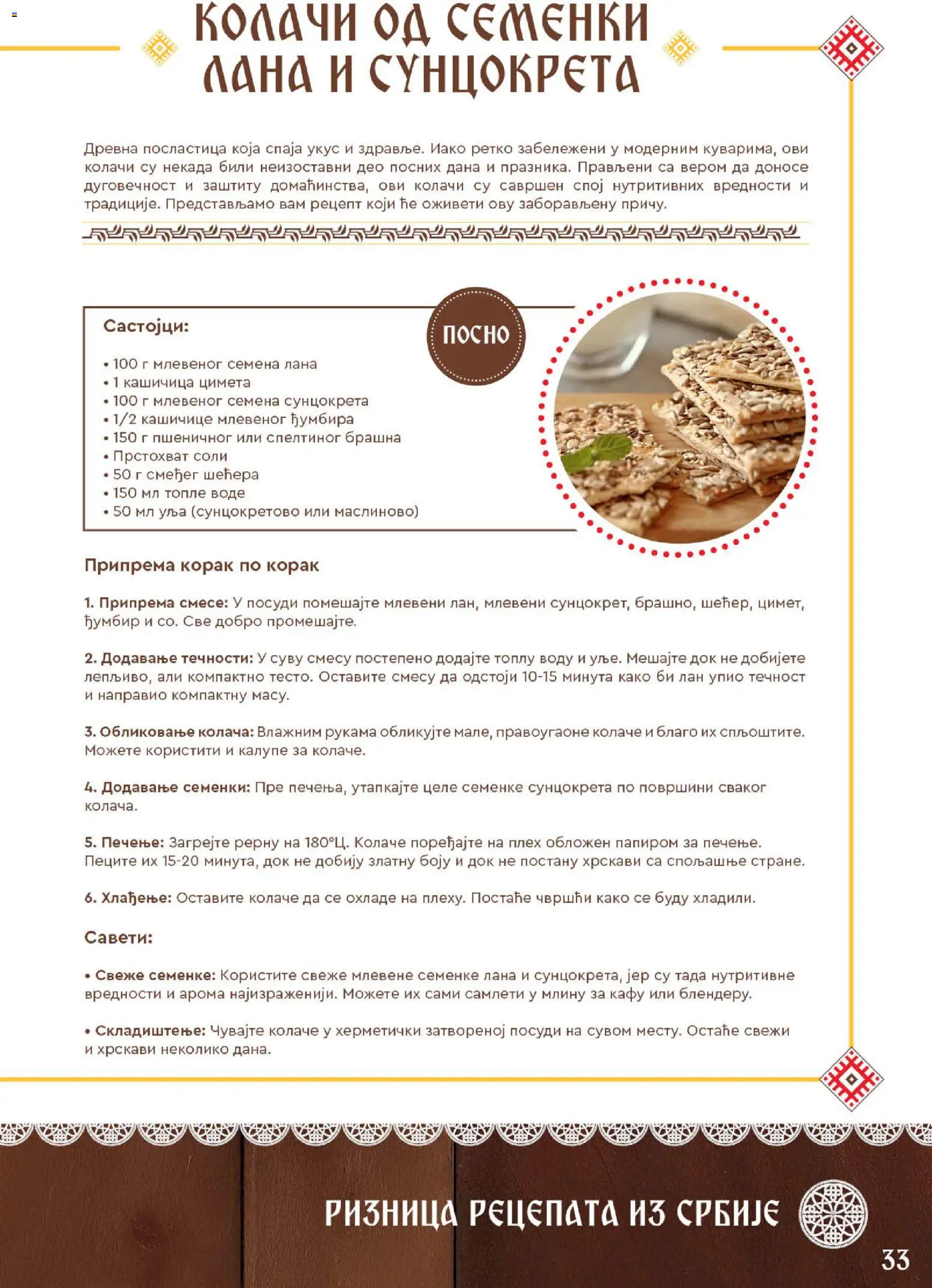 SuperVERO katalog - važi od 27.11.2025 | Strana: 33