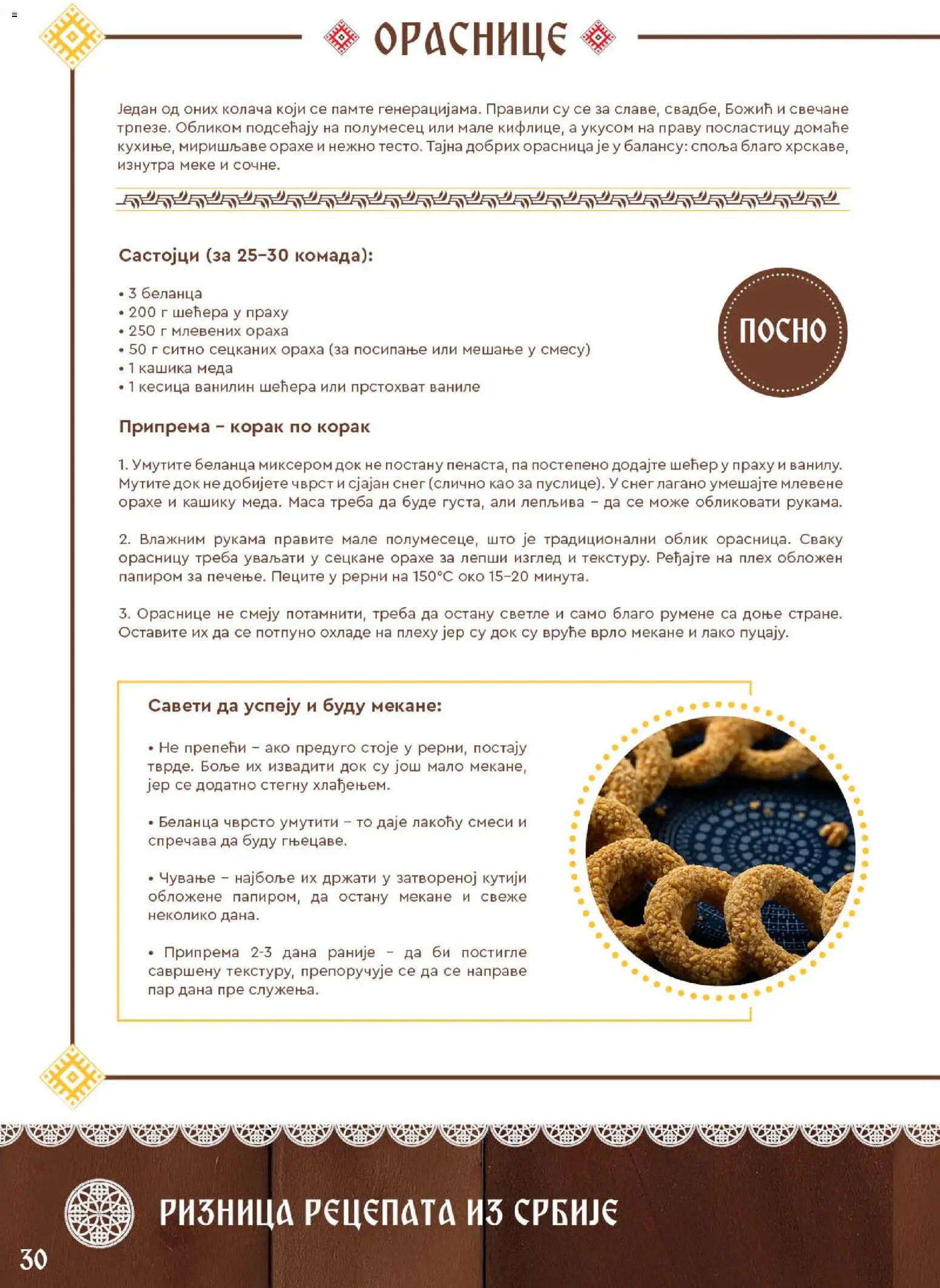 SuperVERO katalog - važi od 27.11.2025 | Strana: 30