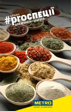 Metro акції дійснийкції з 22.09.2025