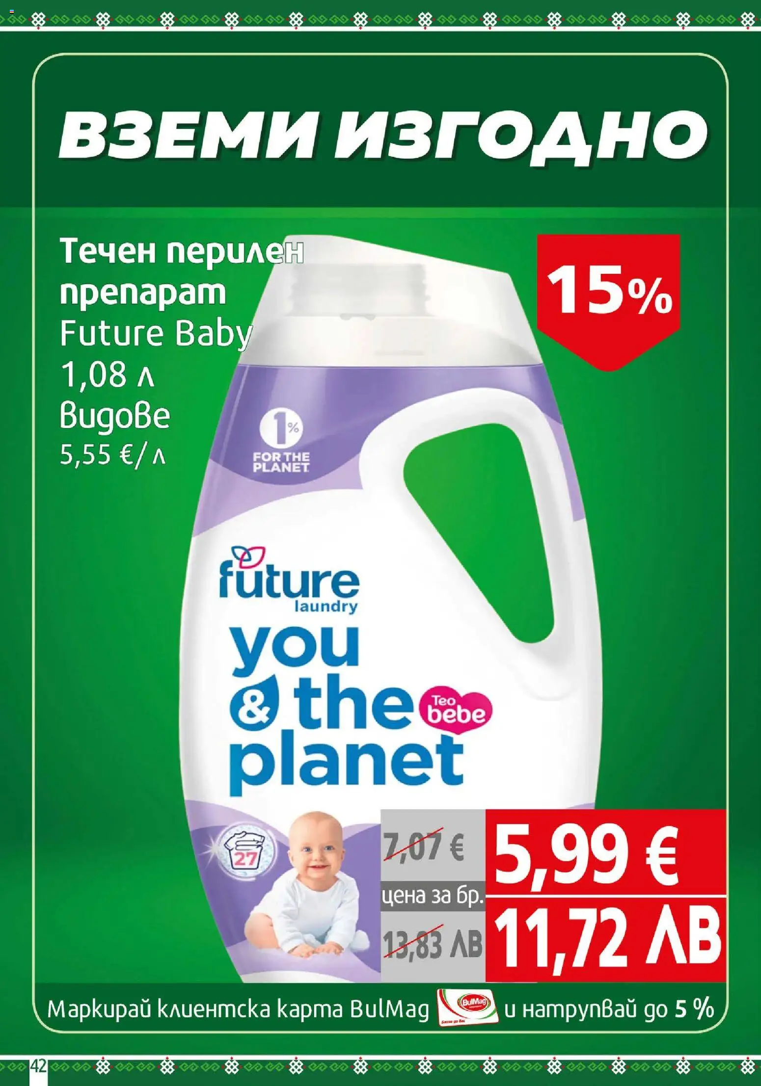 {H1} | Страница: 42