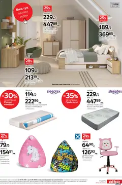 Преглед на Aiko XXXL брошура - Офертите са валидни от 27.04.2026 | Страница: 5 | Продукти: Легло, Матрак, Гардероб, Барбарон