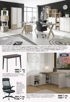 Преглед на Como брошура - Офертите са валидни от 03.04.2026 | Страница: 10 | Продукти: Етажерка, Плот, Стол, Контейнер