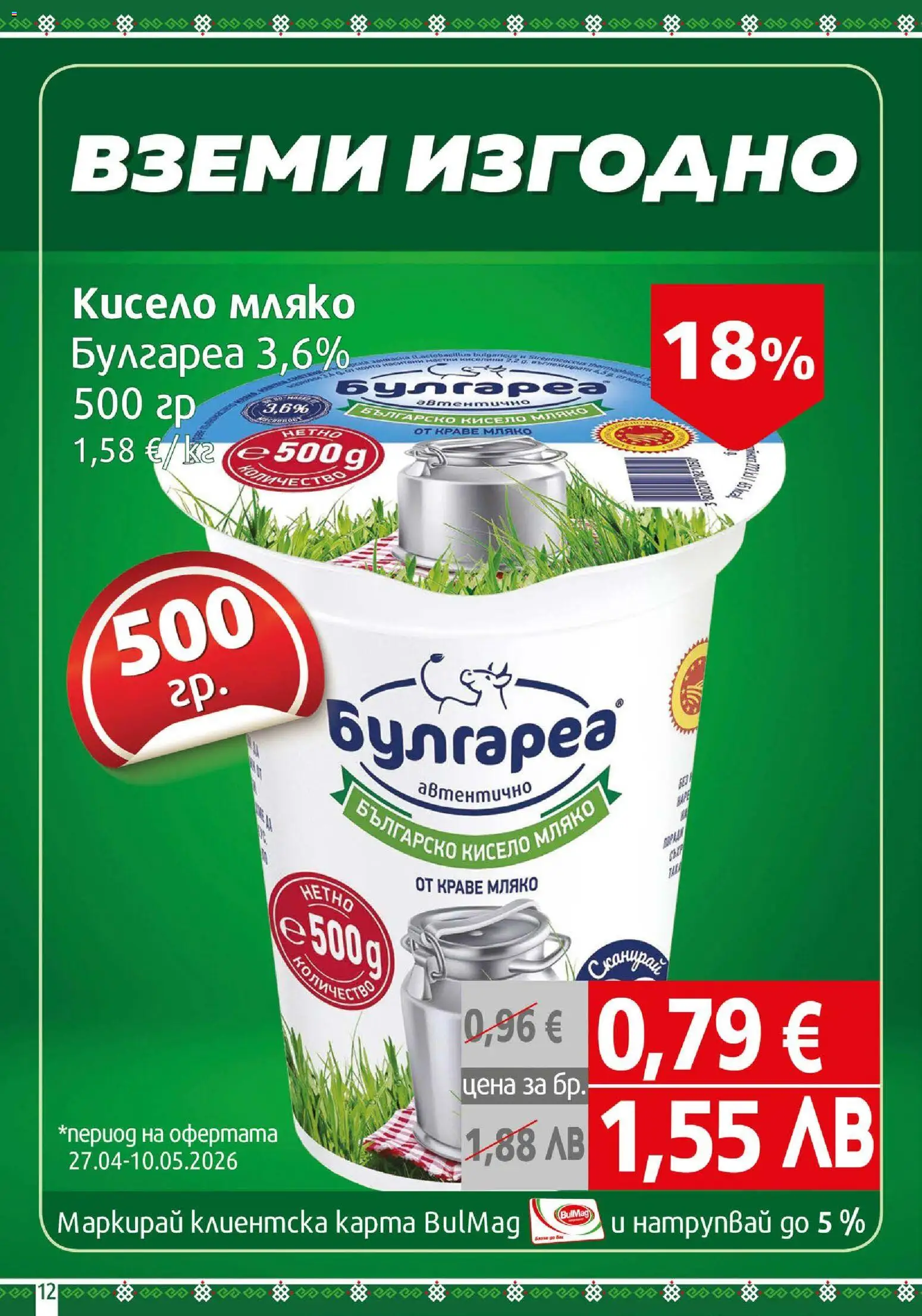 {H1} | Страница: 12