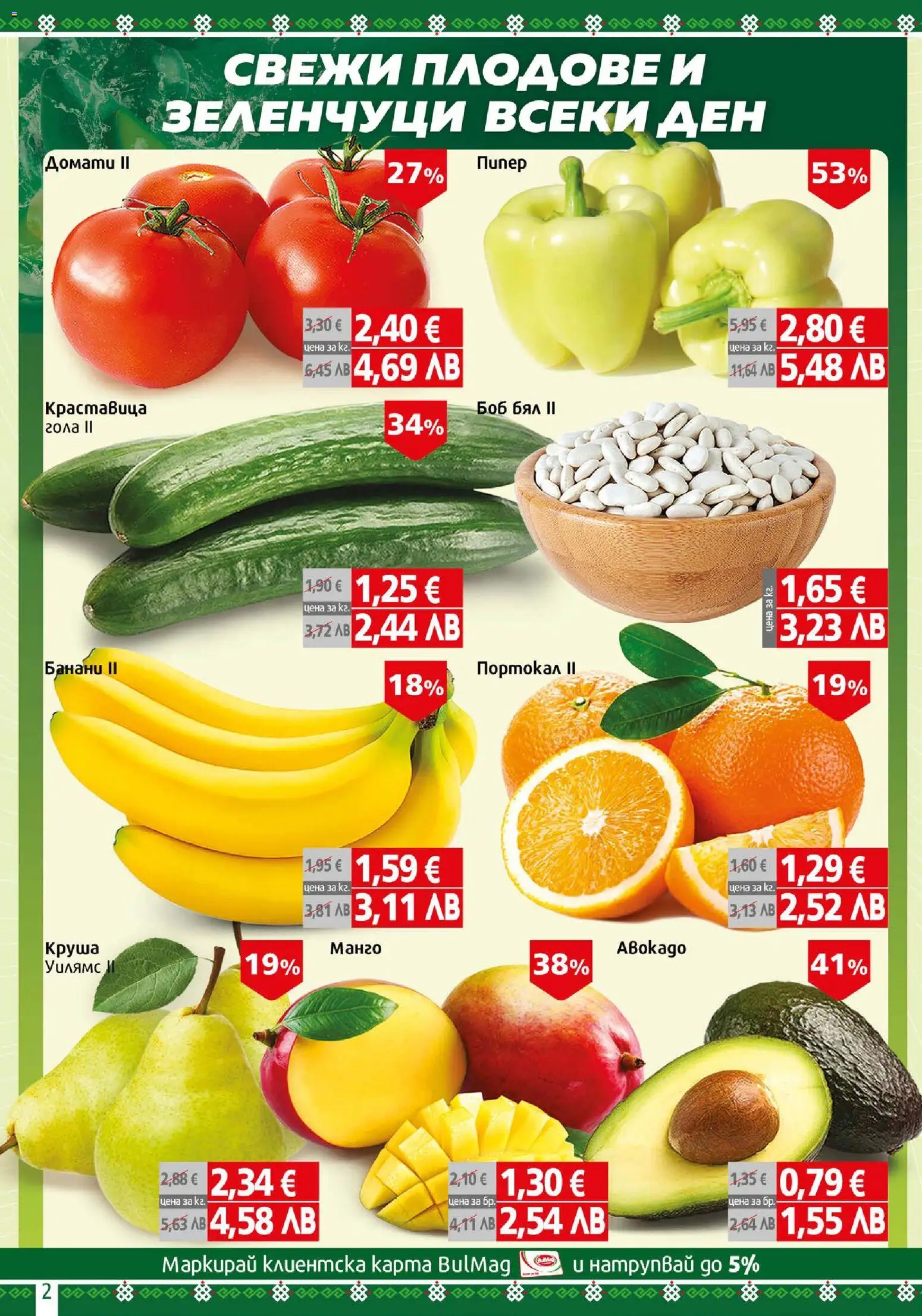 {H1} | Страница: 2