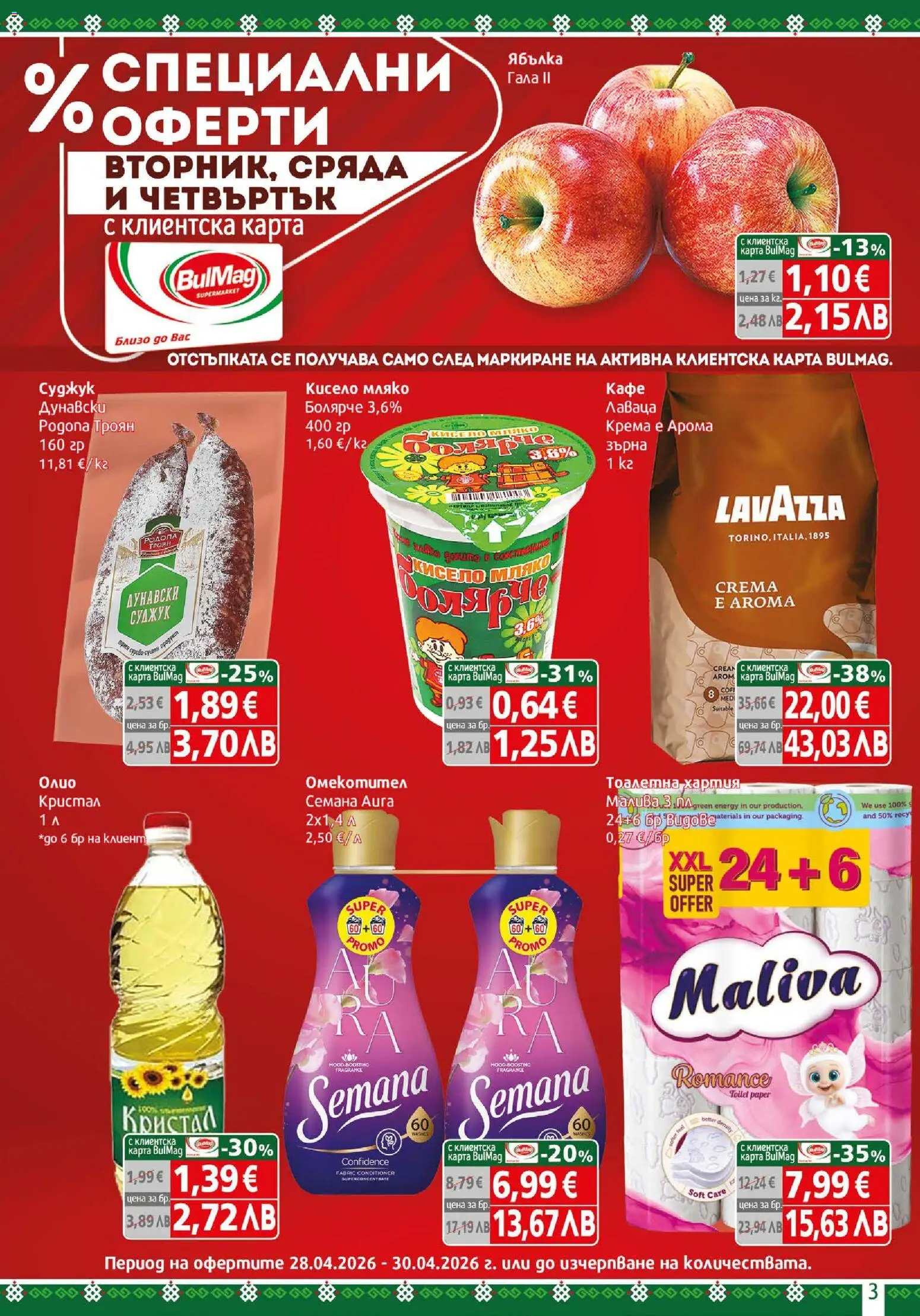 {H1} | Страница: 3