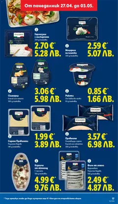 Преглед на Сирене Проволета, Различни видове 140 g/onakobka - Офертите са валидни от 27.04.2026 | Страница: 17