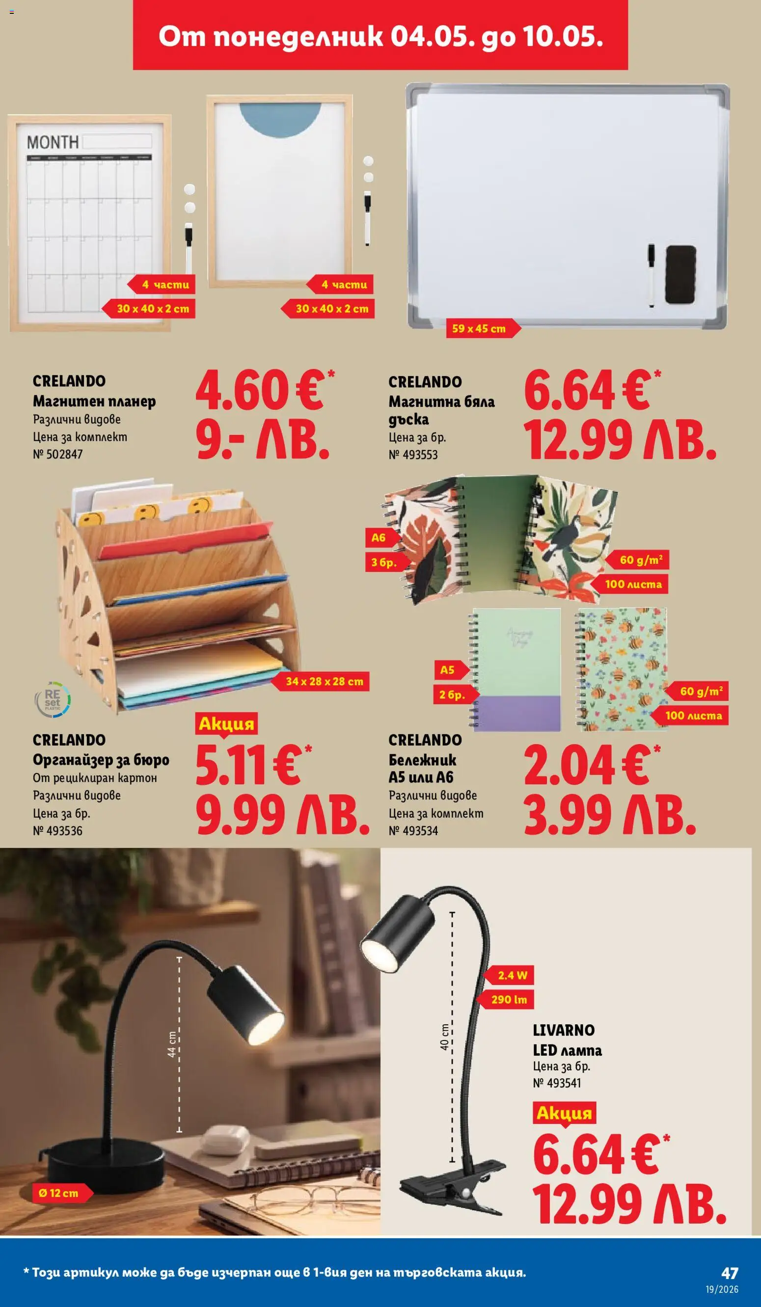 {H1} | Страница: 47