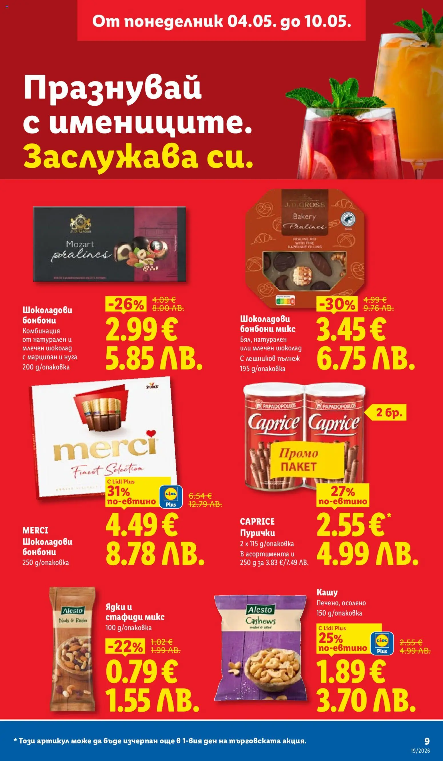 {H1} | Страница: 9