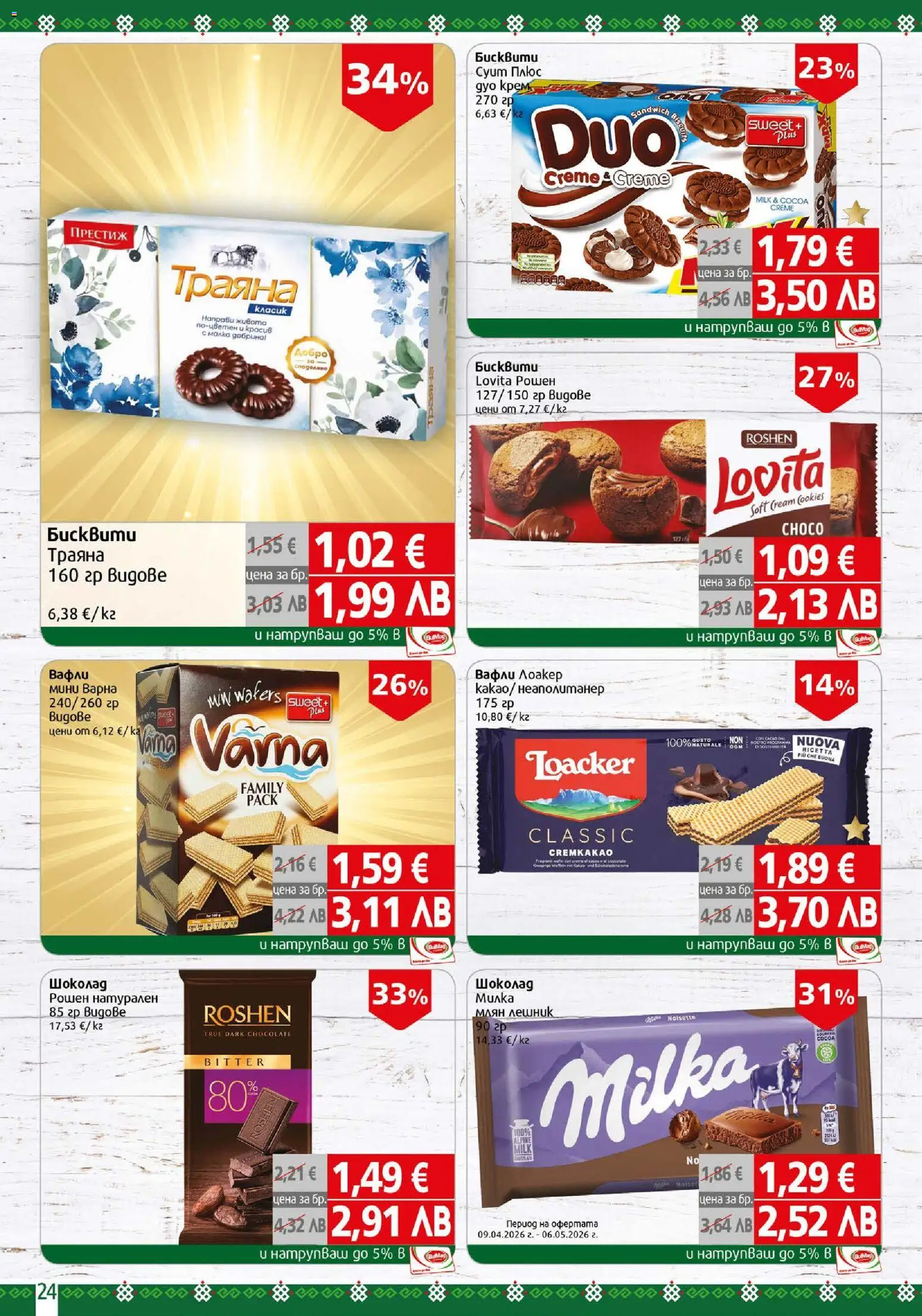 {H1} | Страница: 24