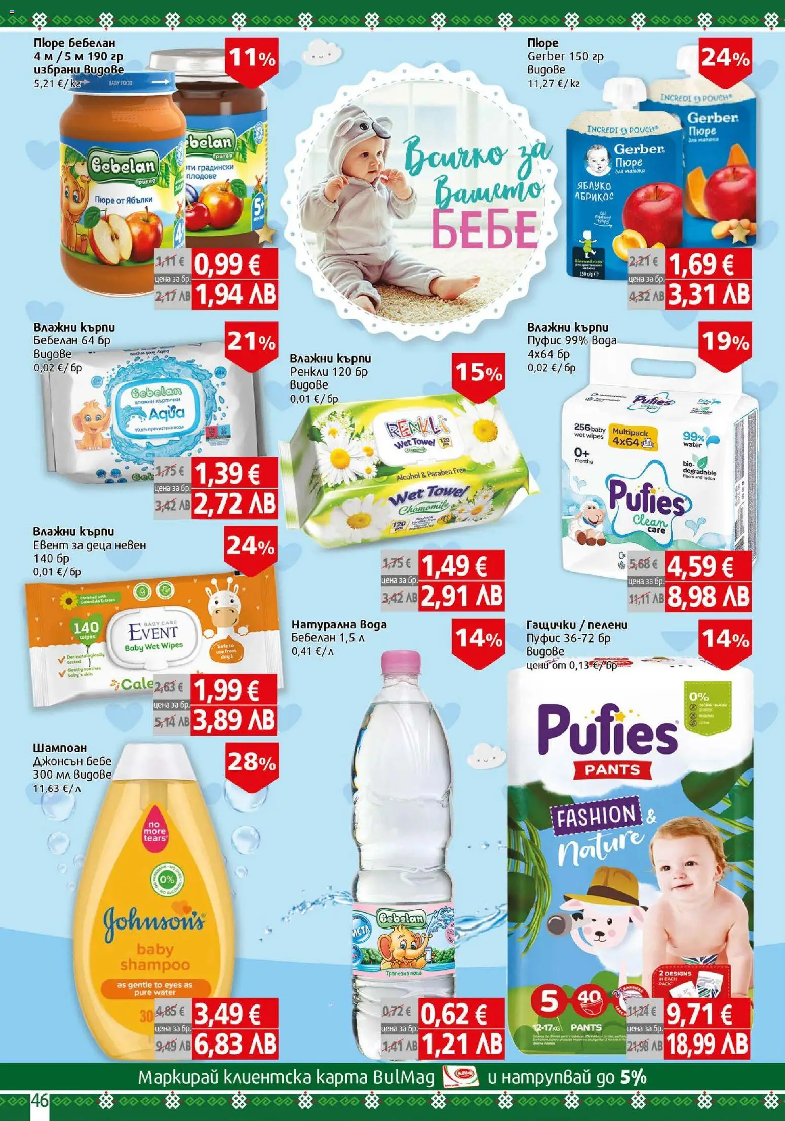 {H1} | Страница: 46