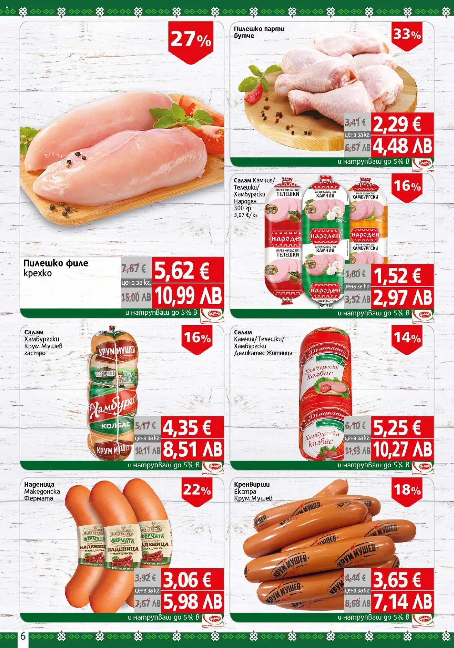 {H1} | Страница: 6