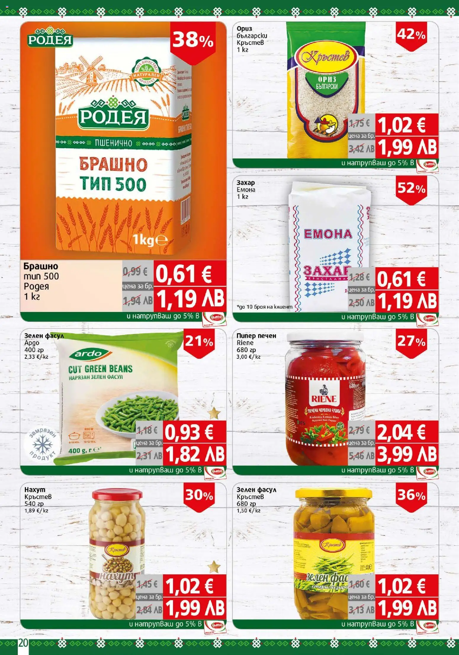 {H1} | Страница: 20