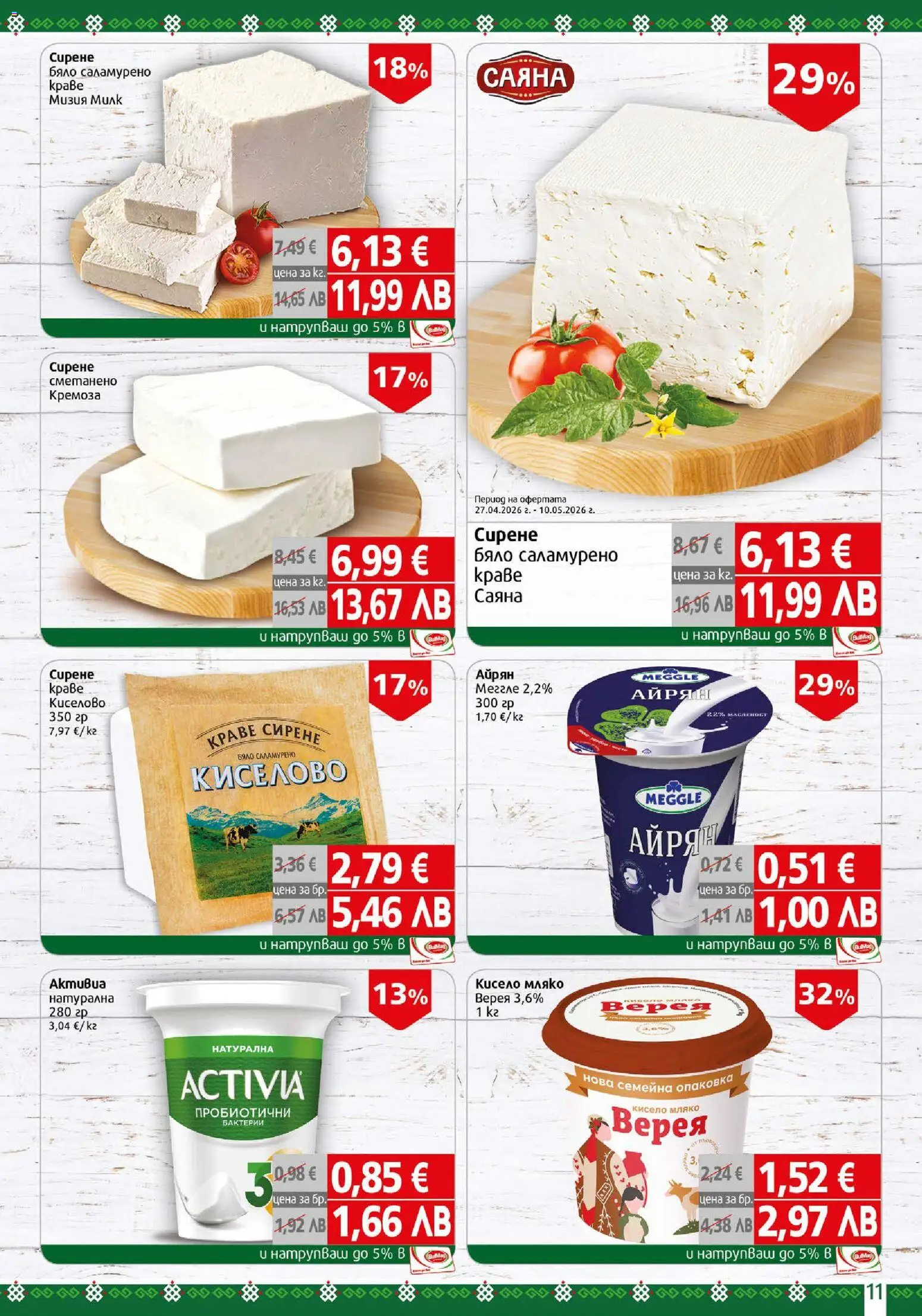 {H1} | Страница: 11