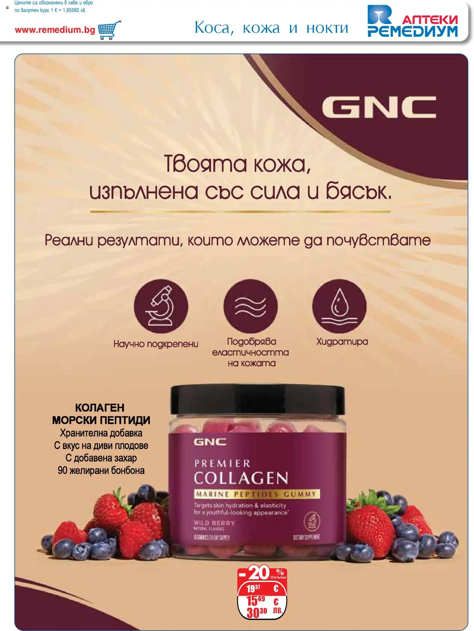 {H1} | Страница: 23 | Продукти: Плодове, Захар