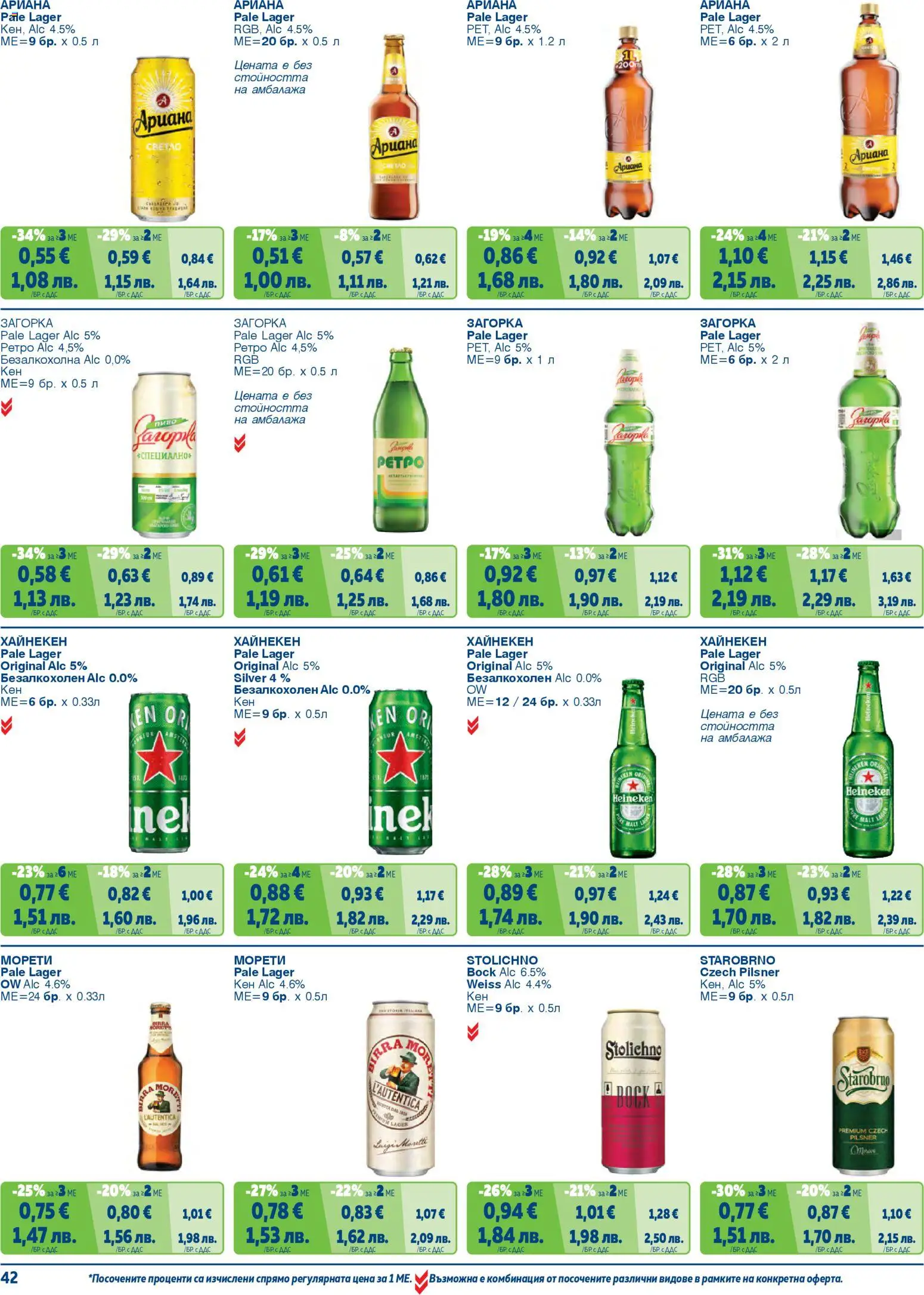 {H1} | Страница: 42 | Продукти: Кен