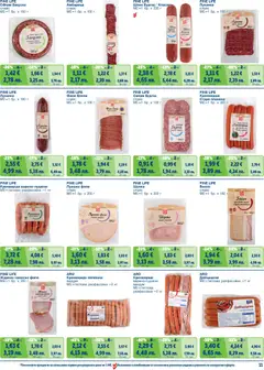 Преглед на METRO брошура - Цени на ниво - Офертите са валидни от 01.05.2026 | Страница: 11 | Продукти: Свинско, Бекон, Филе, Кренвирши