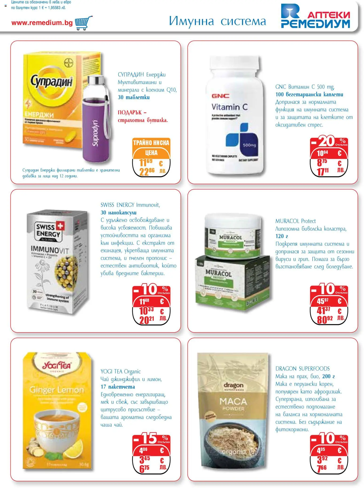 {H1} | Страница: 5 | Продукти: Чаша, Таблетки, Чай, Маса