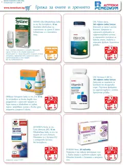 Преглед на Ремедиум брошура - Офертите са валидни от 01.04.2026 | Страница: 27 | Продукти: Таблетки, Витамини