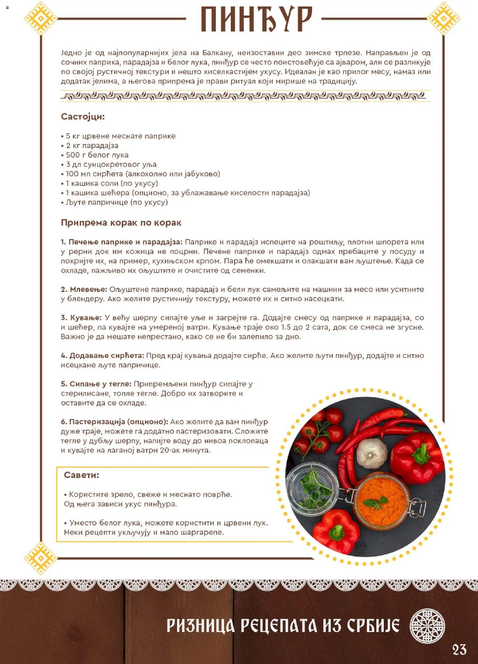 SuperVERO katalog - važi od 27.11.2025 | Strana: 23