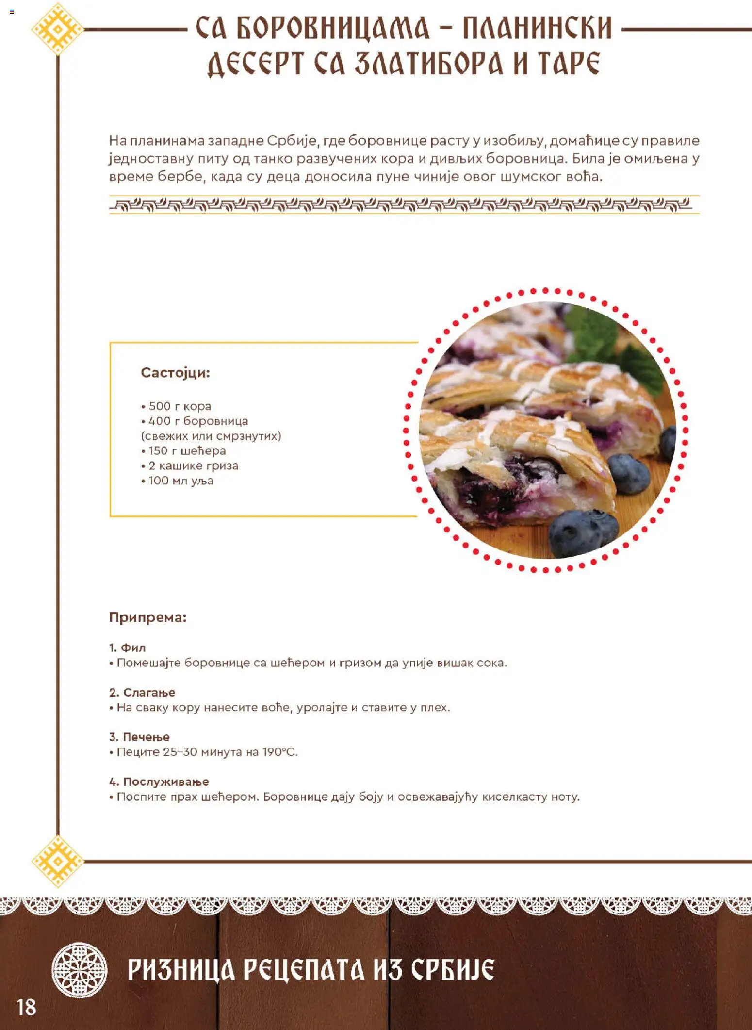 SuperVERO katalog - važi od 27.11.2025 | Strana: 18