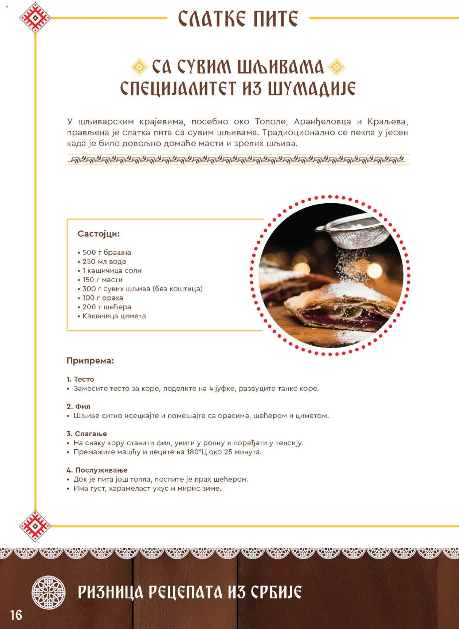 SuperVERO katalog - važi od 27.11.2025 | Strana: 16