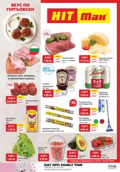 Преглед на HIT Max брошура - Офертите са валидни от 30.04.2026