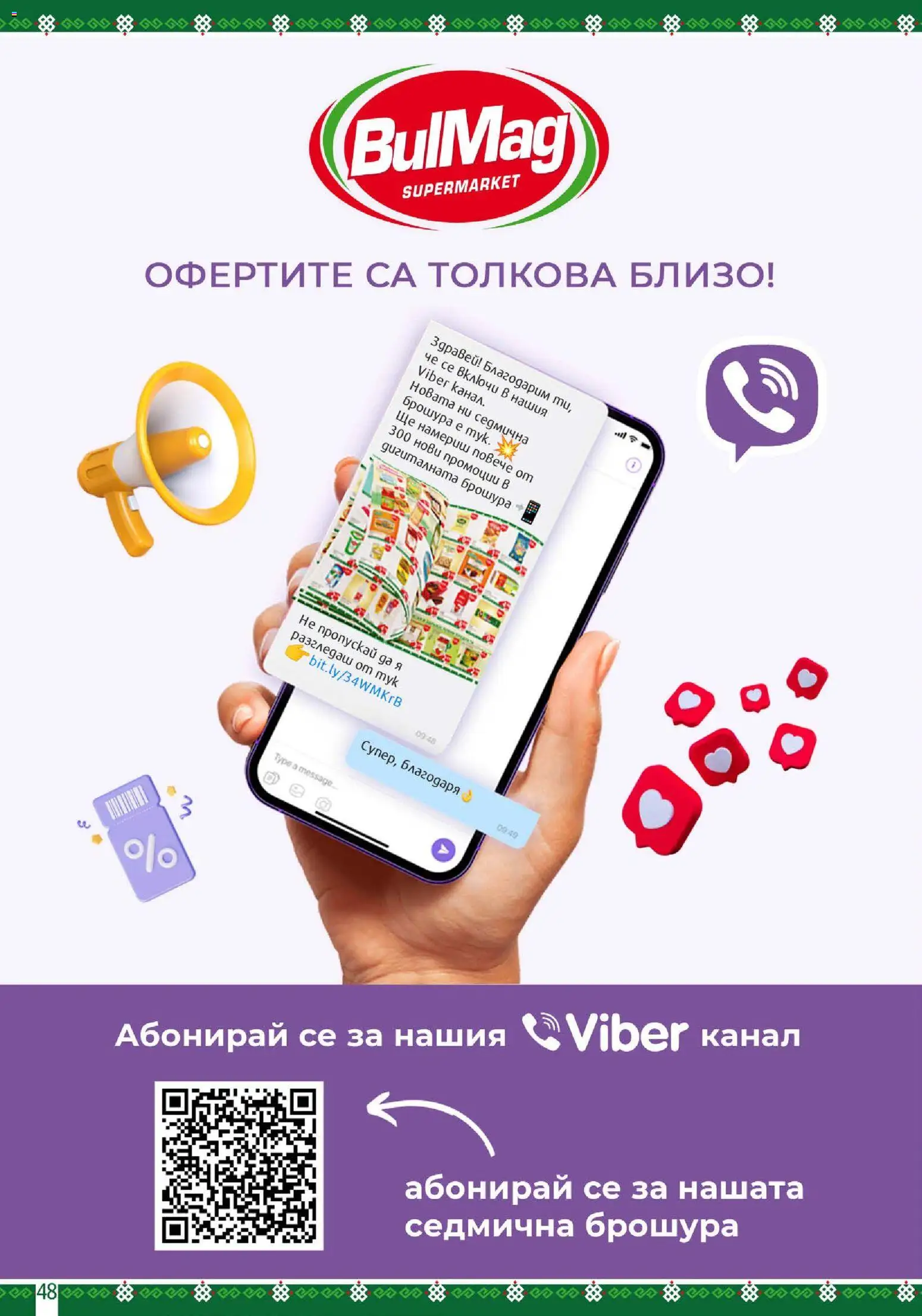 {H1} | Страница: 48