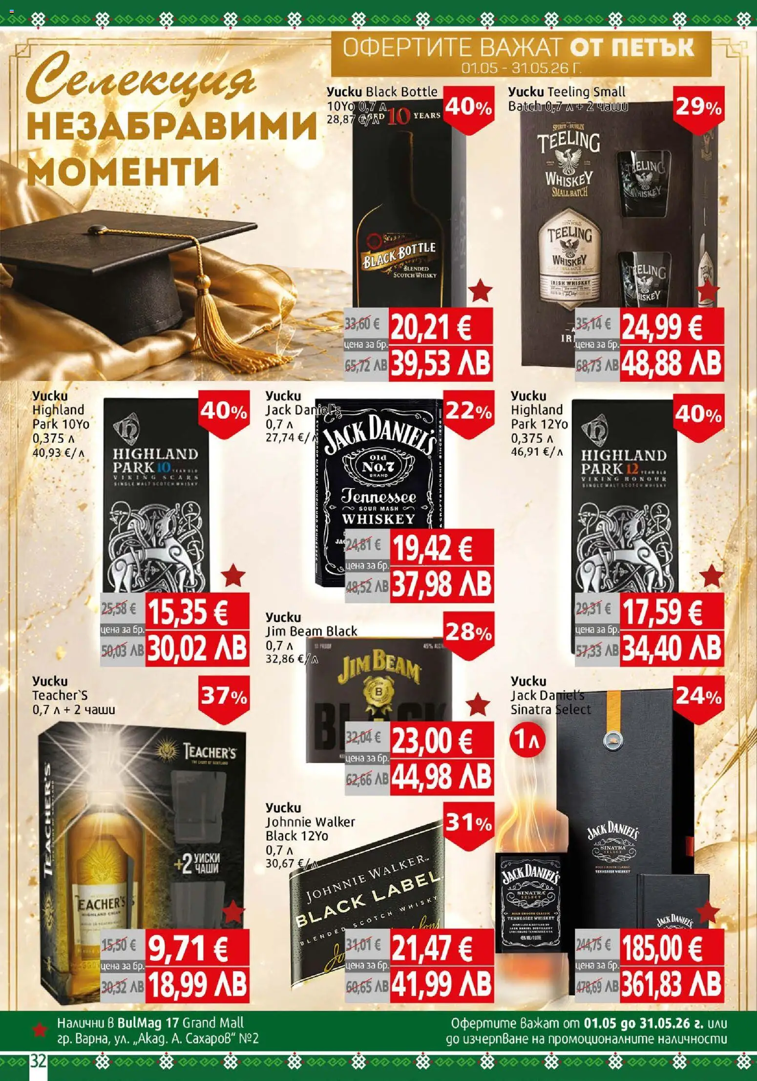 {H1} | Страница: 32