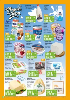 Преглед на Супермаркет Бурлекс брошура - Офертите са валидни от 30.04.2026 | Страница: 4