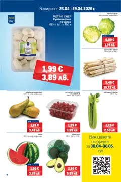 Преглед на METRO брошура - Офертите са валидни от 23.04.2026 | Страница: 6 | Продукти: Авокадо, Диня, Круша, Печурка
