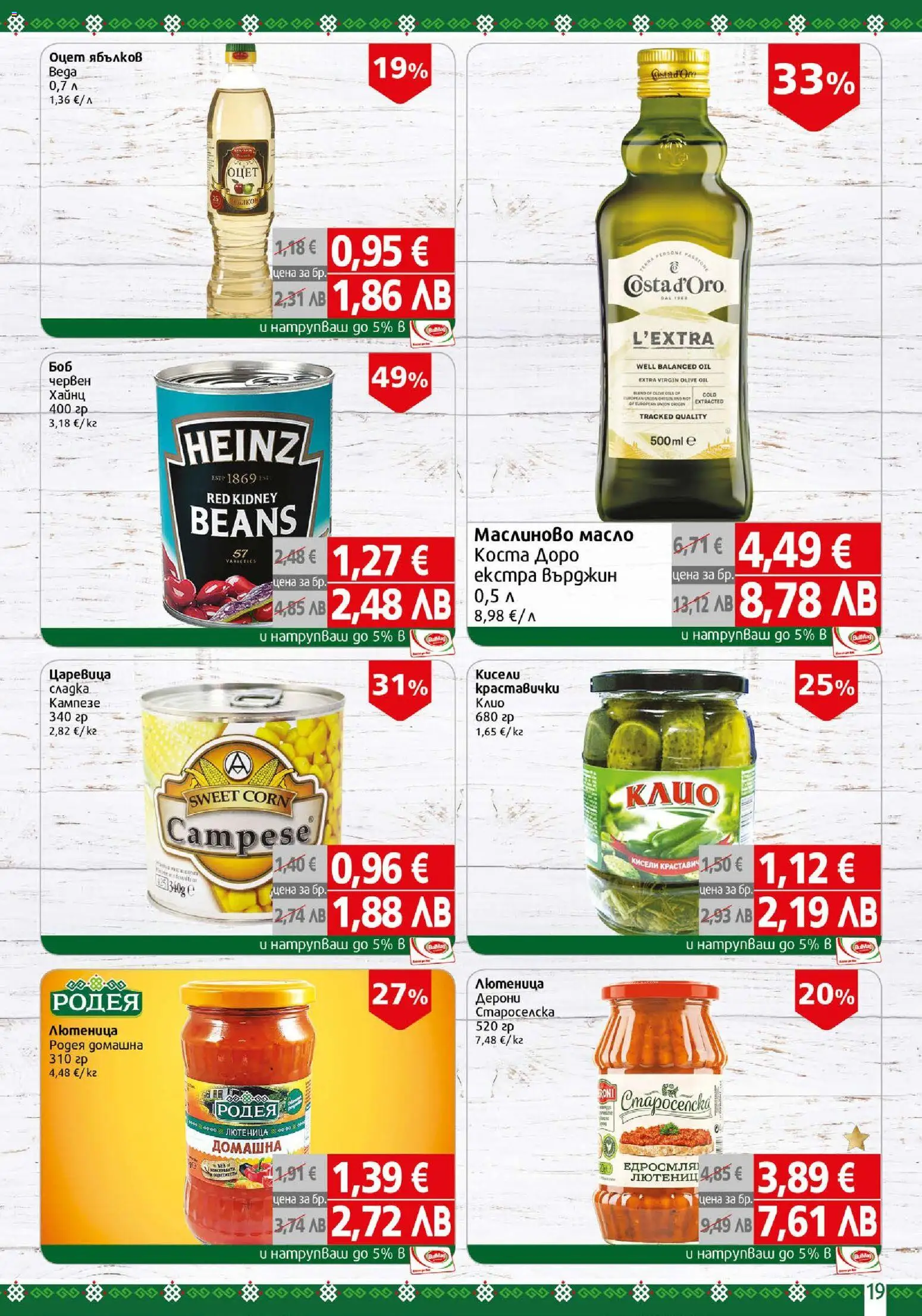 {H1} | Страница: 19