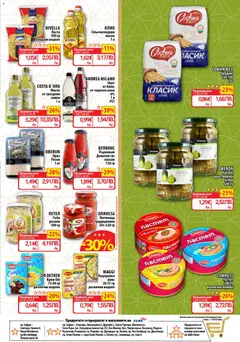 Преглед на CBA Cедмична брошура - Офертите са валидни от 30.04.2026 | Страница: 11 | Продукти: Масло, Вино, Лютеница, Гъби