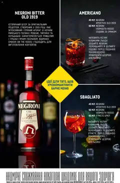 Metro акції дійснийкції з 11.08.2023 | Сторінка: 24