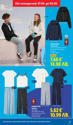 Преглед на Лидл Cедмична брошура - Офертите са валидни от 27.04.2026 | Страница: 41 | Продукти: Потник, Пижама, Памук, Суитшърт