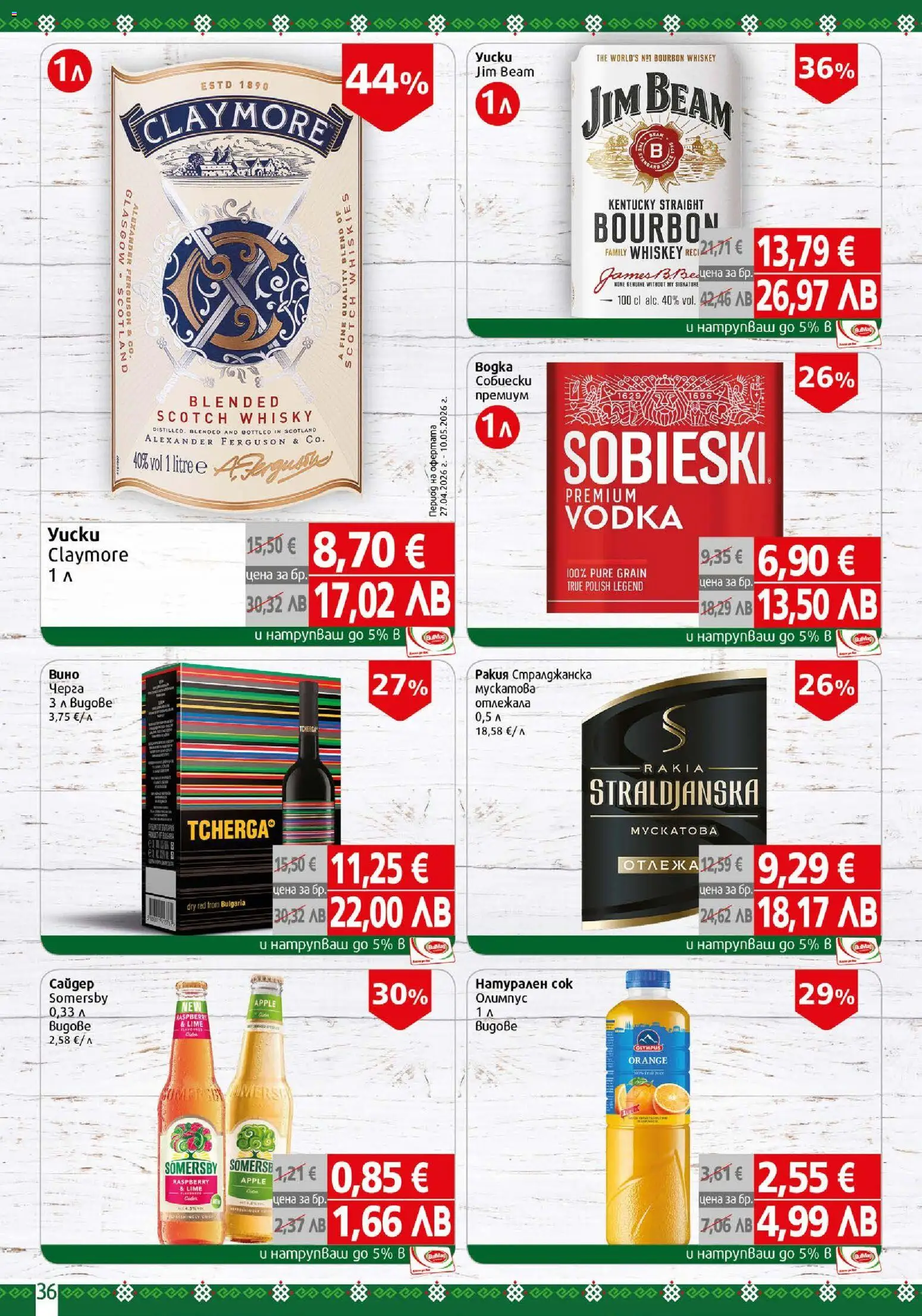 {H1} | Страница: 36