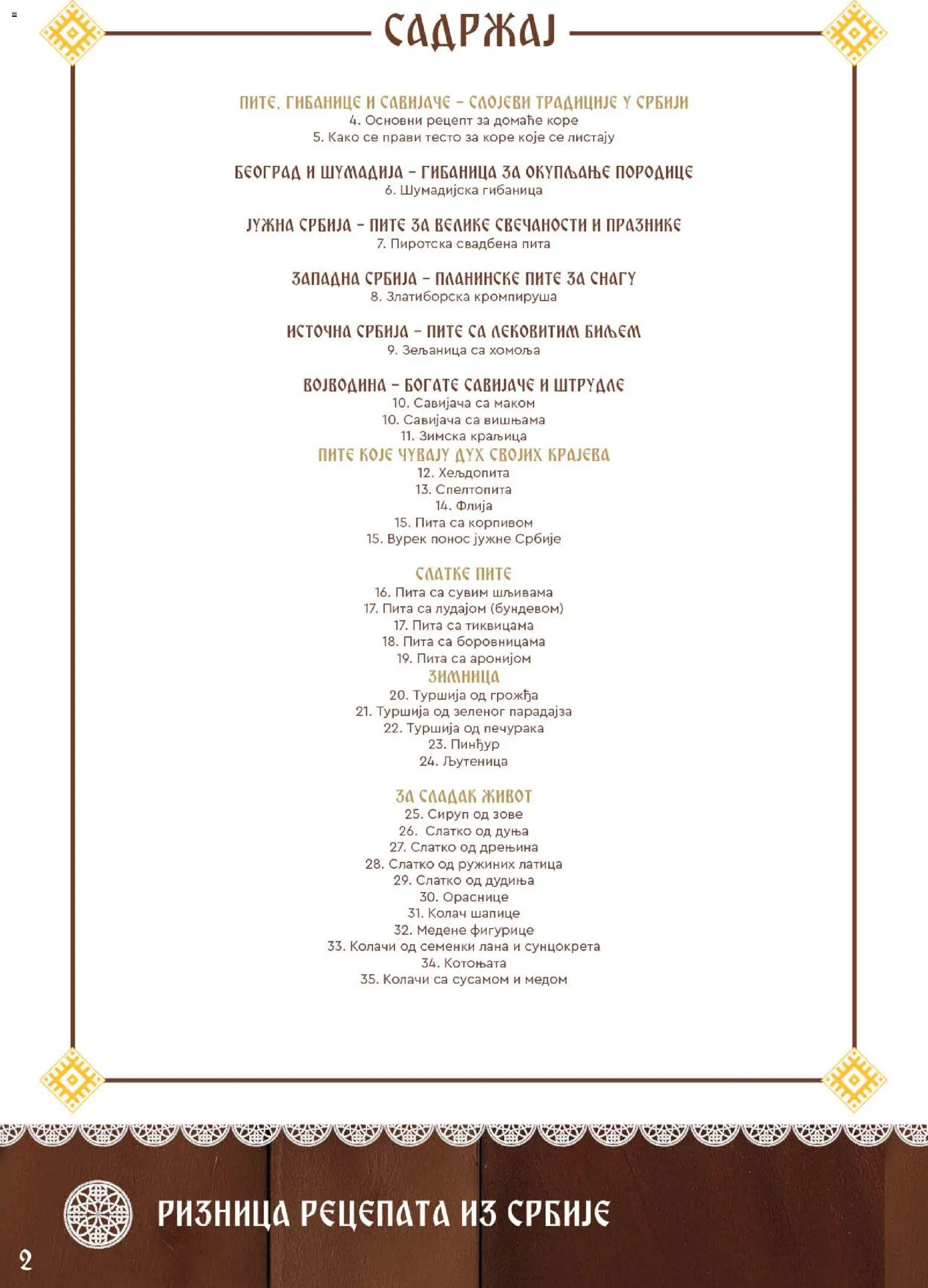 SuperVERO katalog - važi od 27.11.2025 | Strana: 2