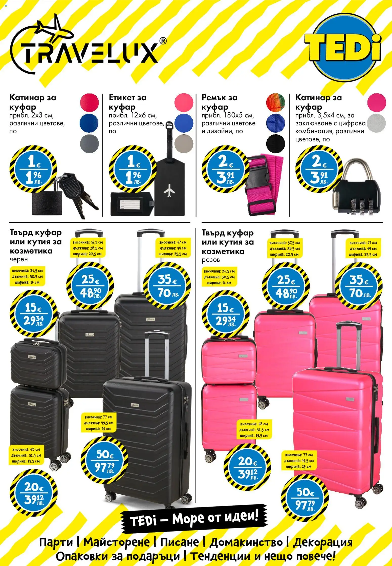 {H1} | Страница: 38 | Продукти: Куфар, Декорация, Кутия