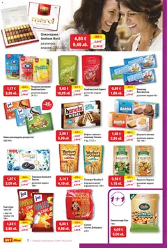 Преглед на HIT Max брошура - Офертите са валидни от 30.04.2026 | Страница: 8 | Продукти: Чипс, Сол, Мляко, Печени ядки