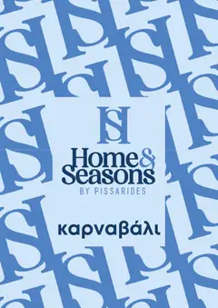 Pissarides  σε ισχύ από 17.03.2026