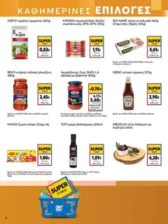  | Σελίδα: 10 | Προϊόντα: Ελιές καλαμών, Τόνος, Κρέμα, Βάρος