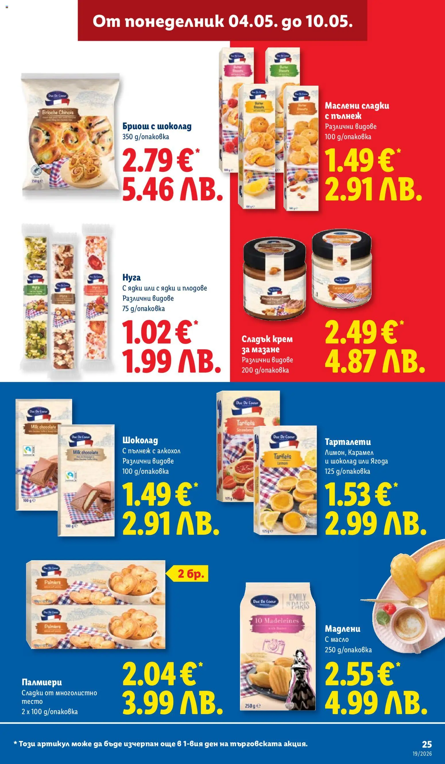 {H1} | Страница: 25